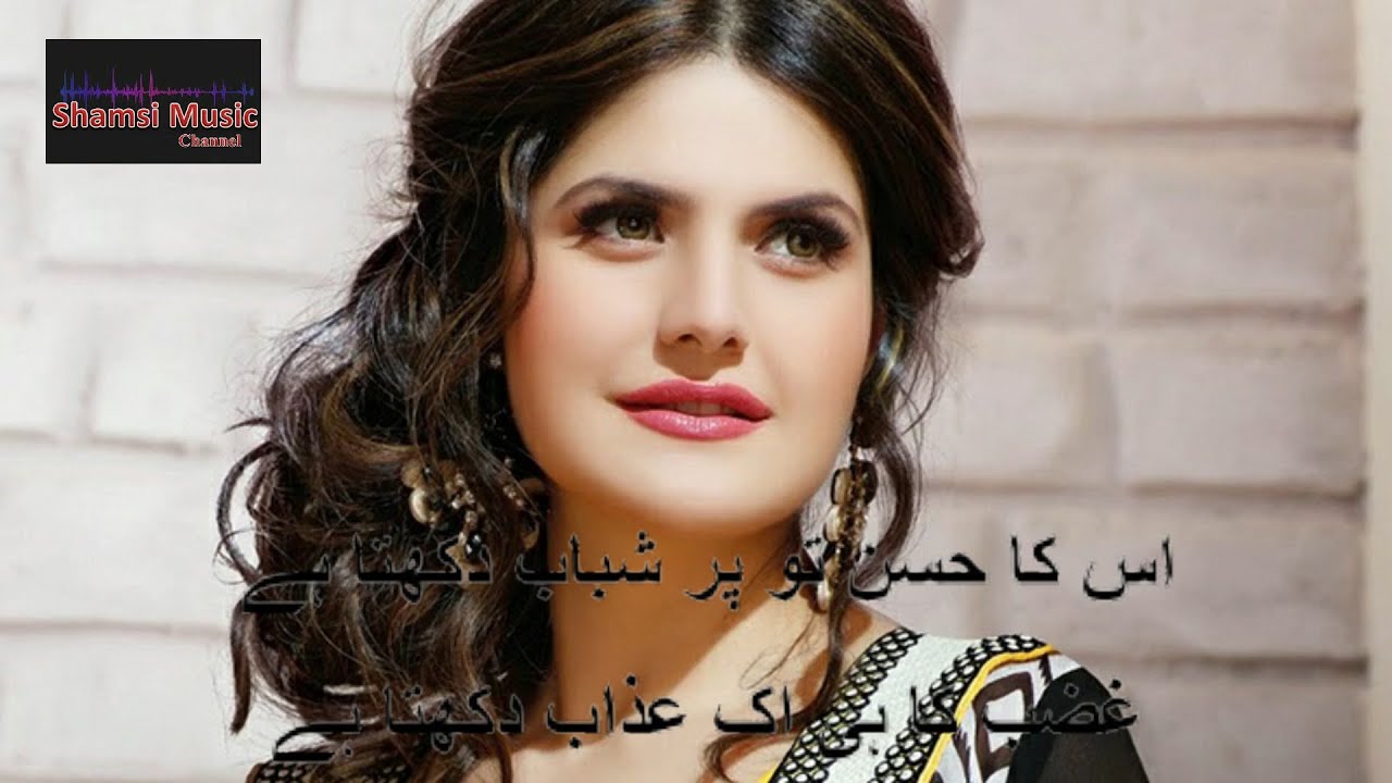 She Is Ravishing Poetry Ghazal 