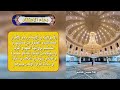 دعـاء الا عتقـاد مسجد الموسوي الكبير
