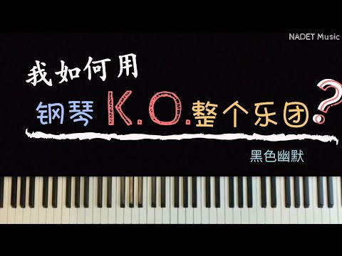 【黑色幽默】Jay Chou  “Black Humor”  - 周杰倫