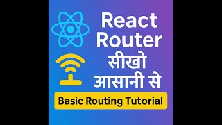 React Router सीखो आसानी से | Basic Routing Tutorial