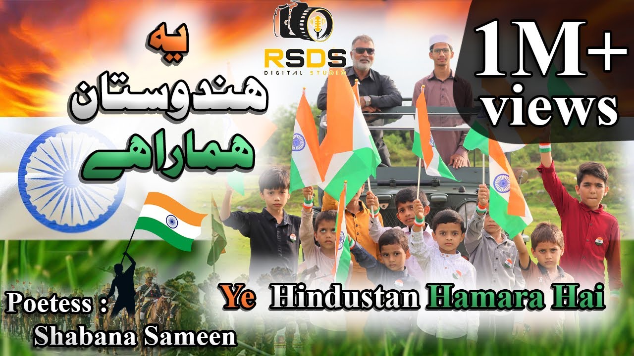 15-august-independence-day-special-song-2025-ye-hindustaan-hamara-hai
