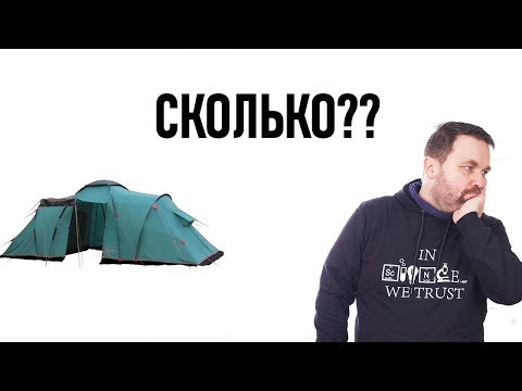 Недорогие кемпинговые палатки Бюллетень дешевого снаряжения