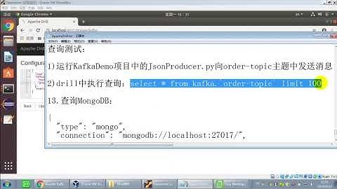 Spark大数据开发97：Drill配置，Kafka存储插件配置与验证