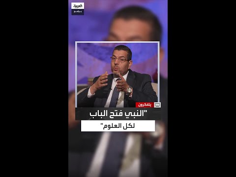 هل الدين لا يعترف إلا بالعلوم الشرعية أستاذ أزهري النبي قال علما نكرة لي بقي الباب مفتوح ا