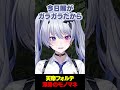 天帝フォルテ渾身のモノマネ #shorts 【 天帝フォルテ / ネオポルテ】