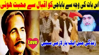 Allama Khadim Hussain Rizvi About Iqbal Khadim Rizvi Talk About Allama Iqbal Islam Ki Power