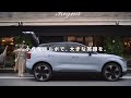 ボルボの小さなSUV EX30。自分のスタイルを表現したい人に。