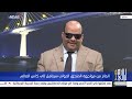 استضافة الصحفي حيدر البصير في برنامج الكاس مع الإعلامي علي نوري 