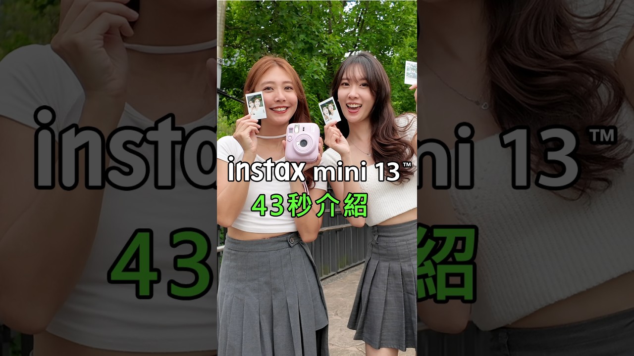 43 秒介紹 instax mini13 縮圖