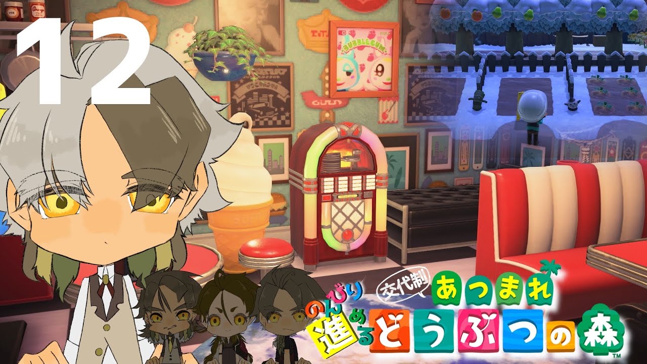 12　のんびり進めるスローライフ【あつ森】交代制【VTuber うきょうさんち】