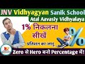 1% निकलना सीखें | percentage | Navodaya Entrance Exam 2026 | Yunus Sir #Navodayab