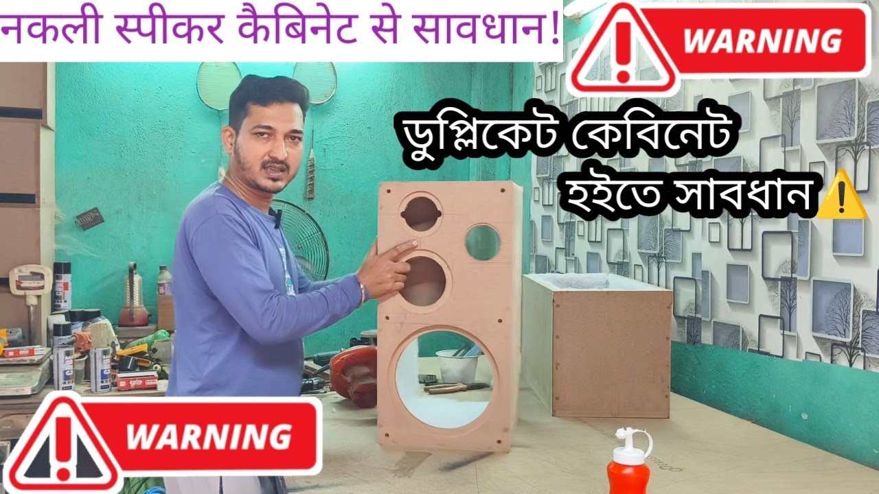 Warning ⚠️ Be Ware Duplicate Speaker Cabinet 