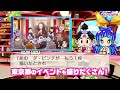 【桃鉄2】WebCM「あなたの町もきっとある ~東京都編~」| KONAMI