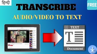 How To Transcribe an Audio File to Text for Free | Full Tutorial | In Hindi | @VigyaniTech
