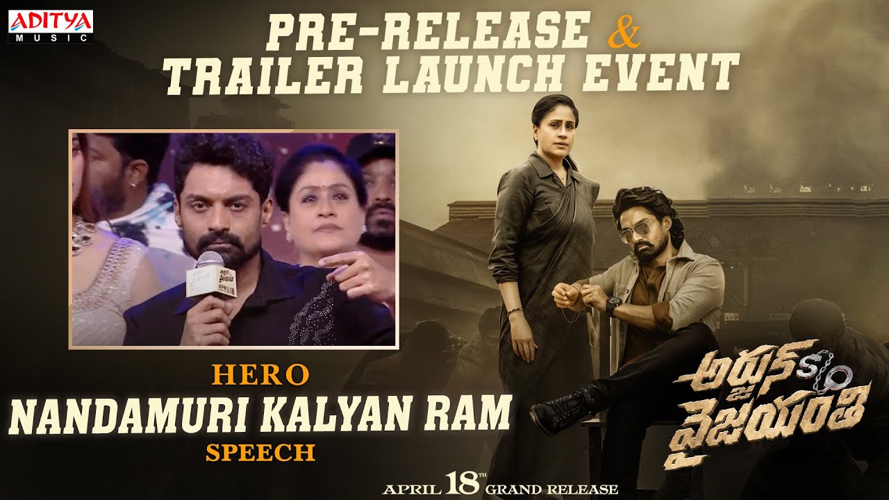 Hero Nandamuri Kalyan Ram Speech | Arjun Son Of Vyjayanthi Pre Release Event | Vijayashanthi | NTR