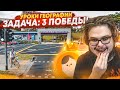 ЗАДАЧА: 3 ПОБЕДЫ! И Я НЕ ОТСТУПЛЮ, ПОКА НЕ УГАДАЮ ВСЕ СТРАНЫ! (УРОКИ ГЕОГРАФИИ)