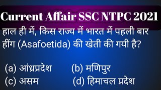 Current affairs hindi| All competetive exam | SSC GHSL|RAILWAY NTPC | Shorts