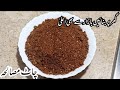 Chaat Masala Recipe - homemade Chaat Masala - Real Lahori Taste
