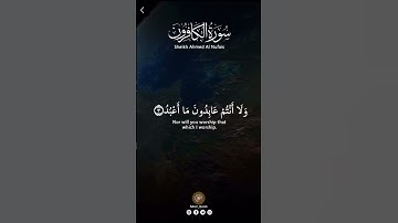 سوره الكافرون #اكسبلور #اهميه #duet #المراه #دويتو #اعتني #راحة_نفسية #النظافه #لايك #الرمال