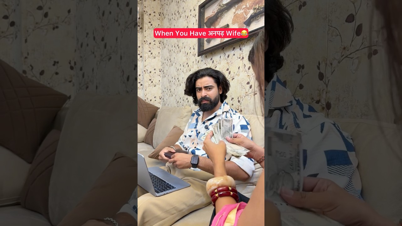 When You Have अनपढ़ Wife😂 #shorts #teratrigun #comedy