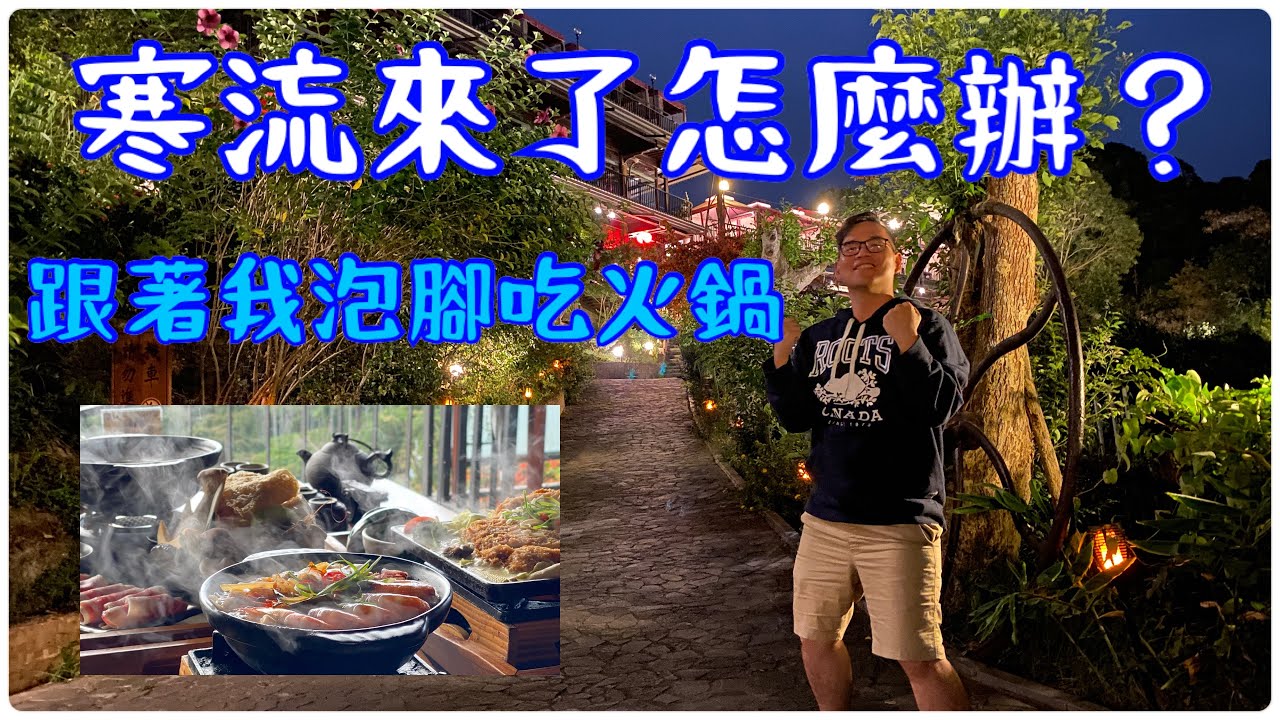 嘉義番路