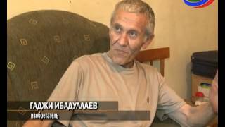 Чудо-двигатель изобретателя Гаджи Ибадулаева