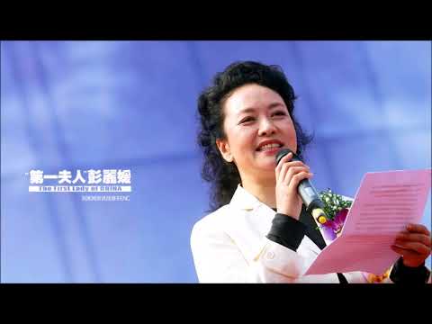     Top Hits by Peng Liyuan Chinese First Lady