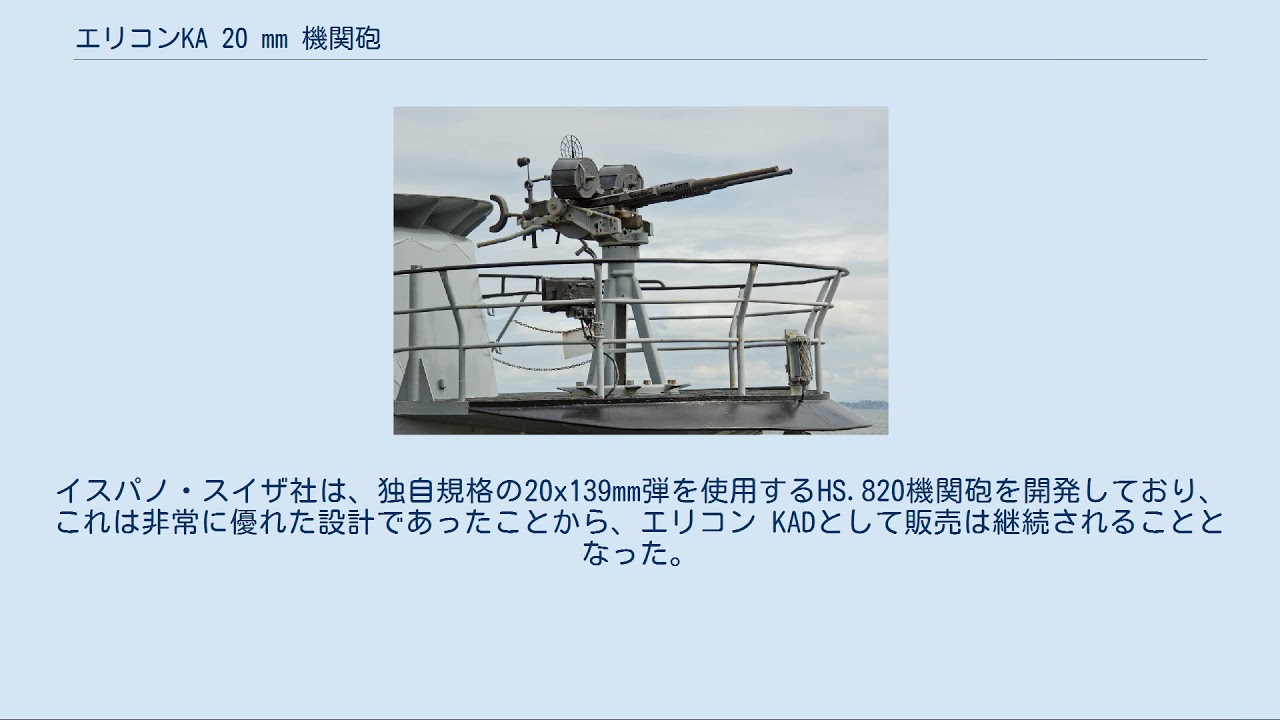 エリコンKA 20 mm 機関砲 YouTube