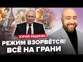 🔥РАШКИН: Путина СКИНУТ через пару дней! / Война за море ТОЛЬКО НАЧАЛАСЬ / У Трампа БОЛЬШИЕ ПРОБЛЕМЫ