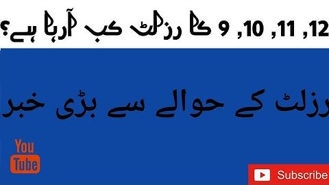 Final Result Date Announced Intermediate Part 2 2021 || Official Announcement || Study With Mr.Math