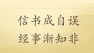 全唐诗卷351 33   三赠刘员外 柳宗元 带译文