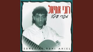 חזור אחי