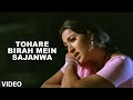 Tohare Birah Mein Sajanwa [ Bhojpuri Video Song ] Gawanwa Le Ja Raja Ji