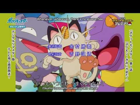 Mezase Pokémon Master Aim To Be A Pokemon Master Digital Remaster HD