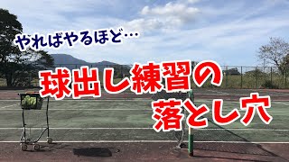 【悲報】やればやるほど下手になる球出し練習の弊害