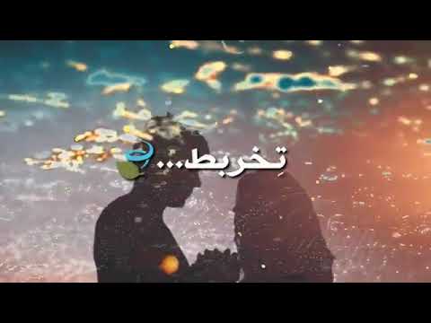 تورط قلبي في حبك حالات واتس اب حب