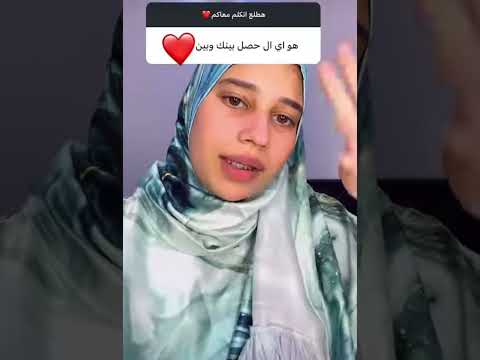 شوفوا منه طه وهي بتحكي اذا مشكله مع زوجها محمد
