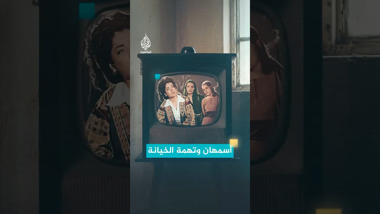 "يا ديرتي" قصيدة غنّتها أسمهان وارتبطت الثورة السورية الكبرى