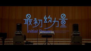 成功高中合唱團創團60週年音樂會 - 最初的力量