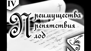 Семинар: «Писание. Плоды» - Кушниренко А.В.