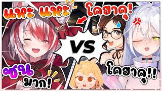 โคฮาคุ ซนหนักมาก แกล้ง มายดาริน และ แกล้ง คูจัง จนโดน ดุ ร้องไห้ ฮืออ !! [ Vtuber Hololive ซับไทย ]