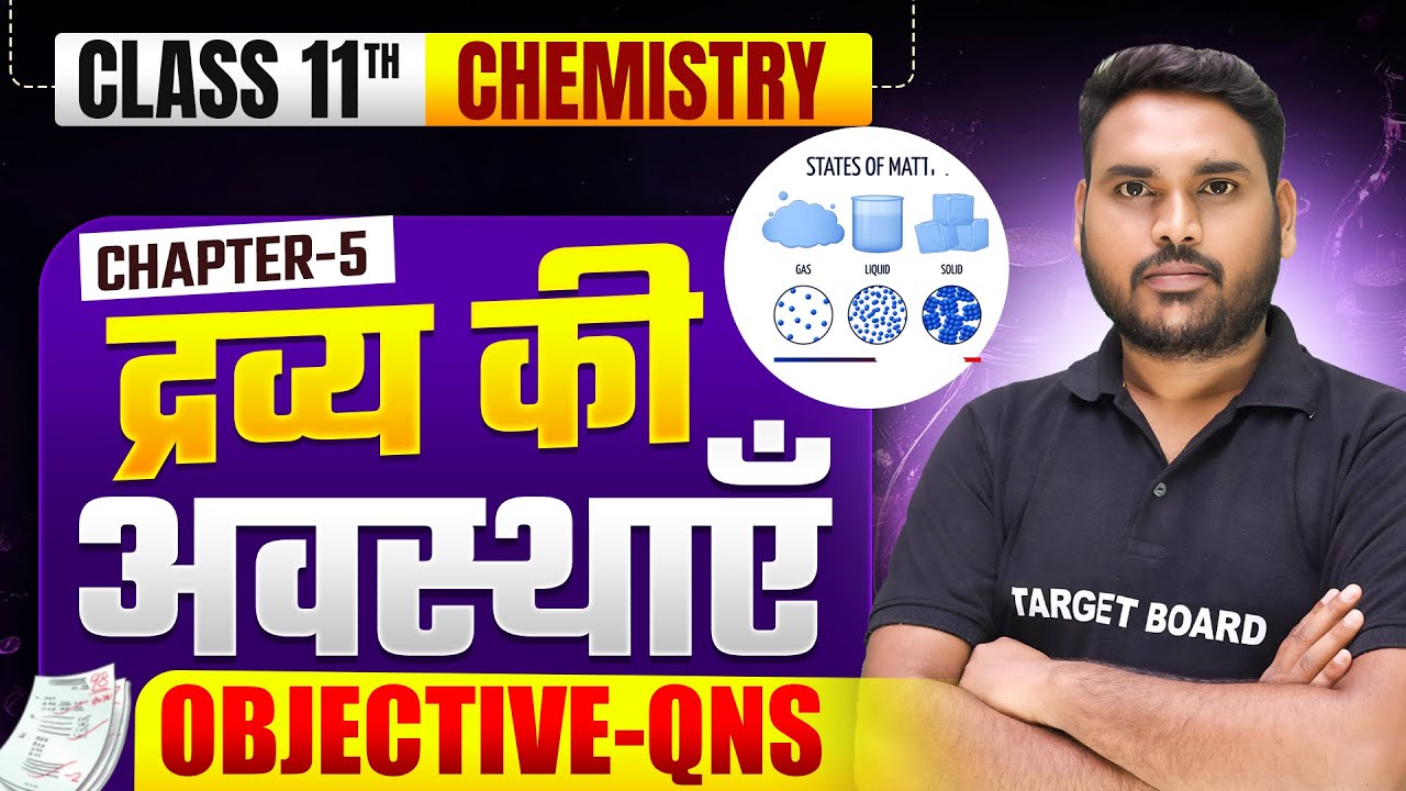 द्रव्य की अवस्थाएँ | Chemistry Class 11 chapter 5 Bihar Board | States Of Matter Important Objective