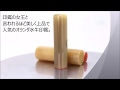 オランダ水牛白印鑑　牛角白　白水牛【動画で見るはんこの印材】