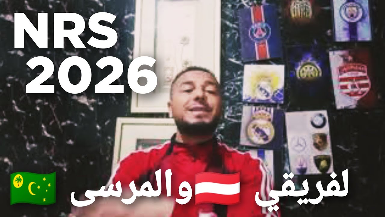 النادي الإفريقي🇦🇹 مطالب بالانتصار على مستقبل المرسى 🇨🇨 حذاري 🚨 من لعبة الكواليس 📺