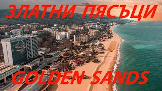 Златни пясъци / Golden Sands