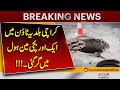 Breaking News | Another Girl Falls into Manhole in Karachi’s Baldia Town | Pakistan News