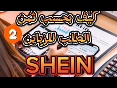الطريقة 2 لحساب ثمن الطلب للزباين 👍🏻 - YouTube