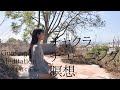 【瞑想ガイド】心を整えるチャクラチューニング瞑想/ 聞き流すだけでもOK