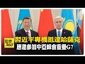 中國在中亞的影響力