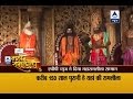 Maha Ramleela: Allahabad's Ramleela becomes the best in presentation of Ramayan Whatsapp Status Video Download Free